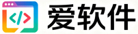 爱软件